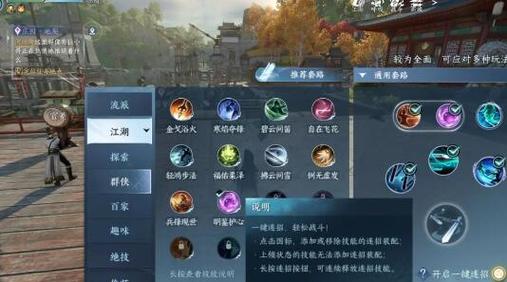 逆水寒手游龙吟内功最强搭配攻略 逆水寒手游龙吟内功最强搭配攻略