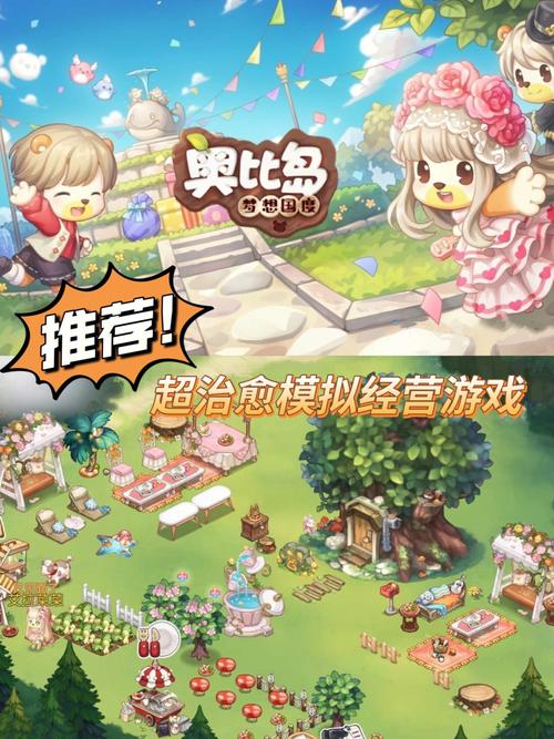 模拟经营类的小游戏 模拟经营类的小游戏