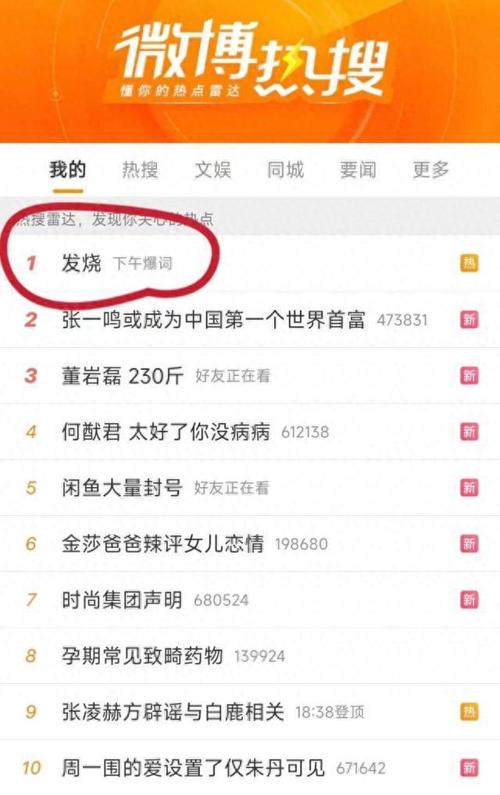 幽默大师的网络狂欢一场热搜背后的智慧与讽刺 幽默大师的网络狂欢一场热搜背后的智慧与讽刺