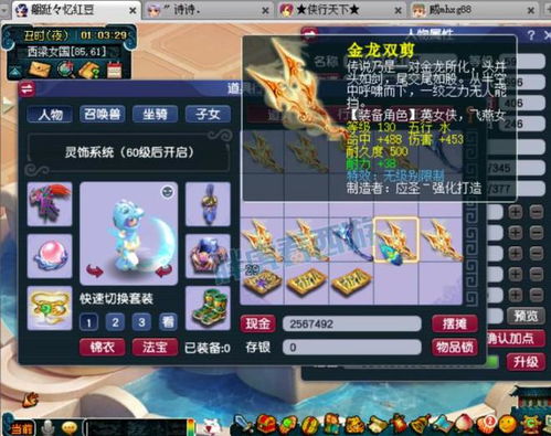 梦幻西游天科组是多少级 梦幻西游天科组是多少级
