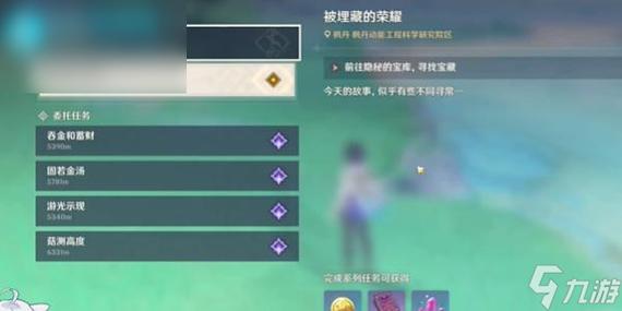 原神被埋藏的荣耀任务全攻略揭秘古老遗迹的秘密 原神被埋藏的荣耀任务全攻略揭秘古老遗迹的秘密