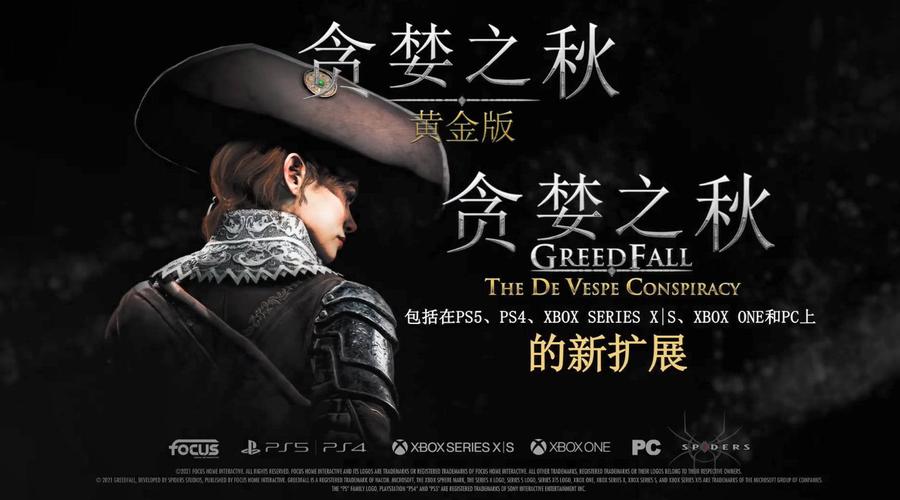 贪婪之秋游戏攻略 贪婪之秋游戏攻略