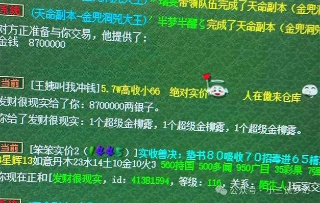 梦幻西游号价回暖,市场再现秒号热潮 梦幻西游号价回暖,市场再现秒号热潮