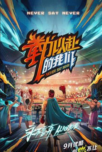 狼啸长空,复仇之火重燃第十冠的征途 狼啸长空,复仇之火重燃第十冠的征途