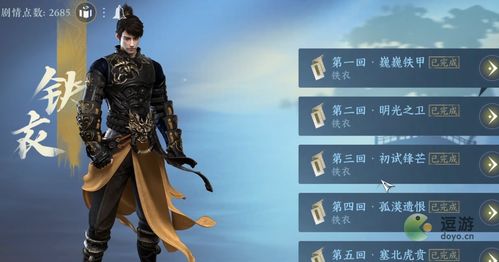 龙吟长啸,风华绝代——逆水寒手游龙吟技能搭配深度解析 龙吟长啸,风华绝代——逆水寒手游龙吟技能搭配深度解析