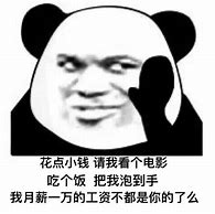 月薪操作手的态度 月薪操作手的态度