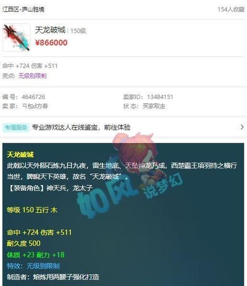 梦幻西游号价暴跌与玩家流失的双重困境 梦幻西游号价暴跌与玩家流失的双重困境