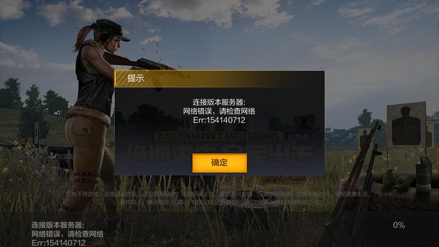 绝地求生大厅与加载界面的卡顿问题深度解析 绝地求生大厅与加载界面的卡顿问题深度解析
