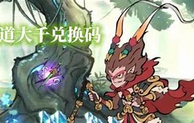 寻道大千兑换码在哪里输入 寻道大千兑换码在哪里输入