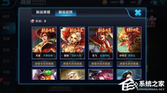 碎片商店后羿皮肤 碎片商店后羿皮肤