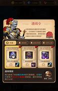 天命传说手游攻略 天命传说手游攻略