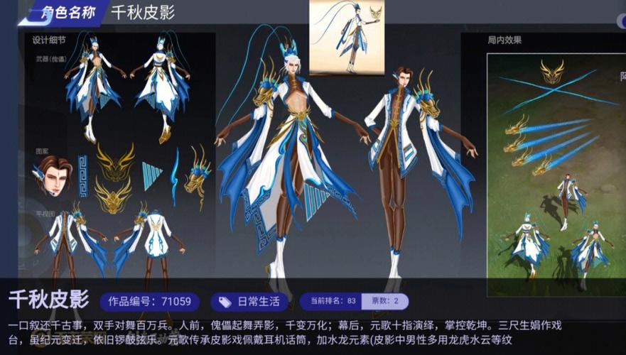 王者荣耀携手非遗庄河皮影戏传统艺术在数字时代的复兴 王者荣耀携手非遗庄河皮影戏传统艺术在数字时代的复兴