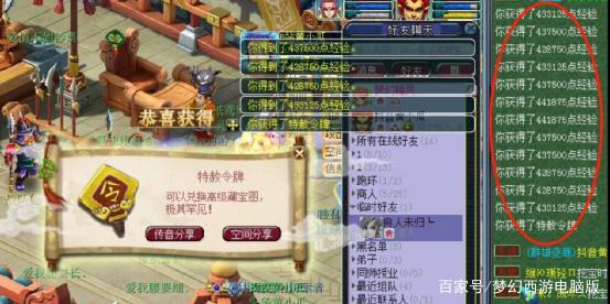 梦幻西游特赦令牌的独到之处与五开玩家的无奈 梦幻西游特赦令牌的独到之处与五开玩家的无奈