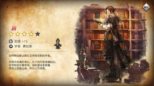 消息称游戏《歧路旅人》月内登陆,首发加入服务 消息称游戏《歧路旅人》月内登陆,首发加入服务