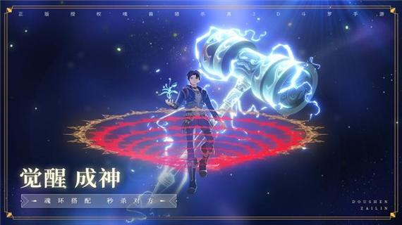 《斗罗大陆:逆转时空》重塑经典,开启全新冒险 《斗罗大陆:逆转时空》重塑经典,开启全新冒险