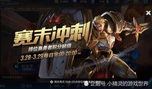 王者荣耀新赛季启幕五大赛末冲分霸主引领风潮 王者荣耀新赛季启幕五大赛末冲分霸主引领风潮