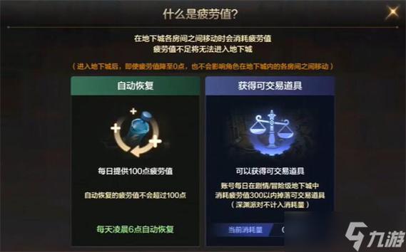 手游疲劳值管理全攻略技巧、获取与应对策略 手游疲劳值管理全攻略技巧、获取与应对策略