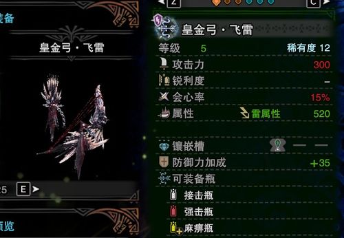 漫游适合什么武器 漫游适合什么武器