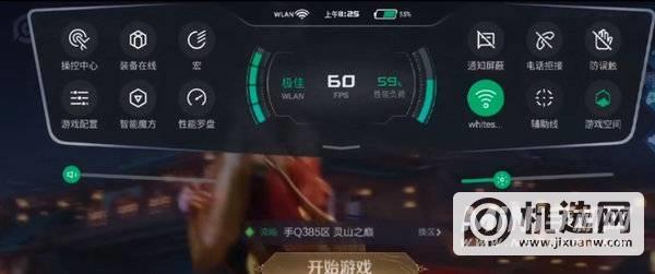 步骤一进入游戏设置 步骤一进入游戏设置