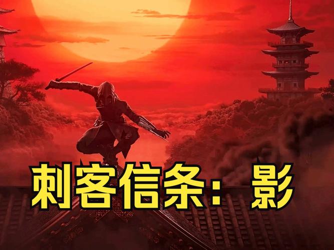 刺客信条无限更名风波与影同步推出的背后故事 刺客信条无限更名风波与影同步推出的背后故事