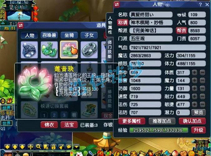 梦幻西游金库回归与水云归的财富传奇 梦幻西游金库回归与水云归的财富传奇