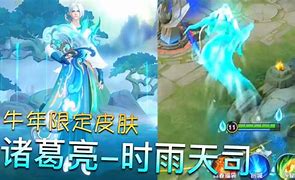 值不值得买?诸葛亮时雨天司最后直售返场,上线年质量依然能打 值不值得买?诸葛亮时雨天司最后直售返场,上线年质量依然能打