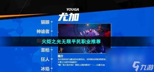 手游职业强度排名最新解析探寻最强职业的奥秘 手游职业强度排名最新解析探寻最强职业的奥秘