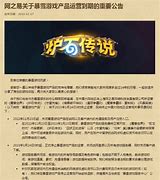 游戏世界的告别腾讯与网易旗下两款经典游戏的停服时刻 游戏世界的告别腾讯与网易旗下两款经典游戏的停服时刻