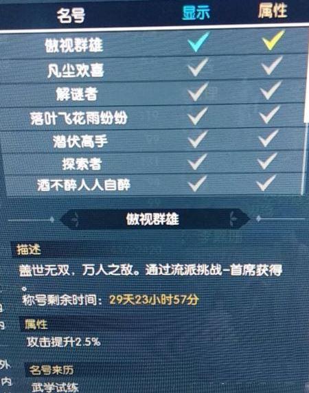 逆水寒手游称号获取攻略 逆水寒手游称号获取攻略