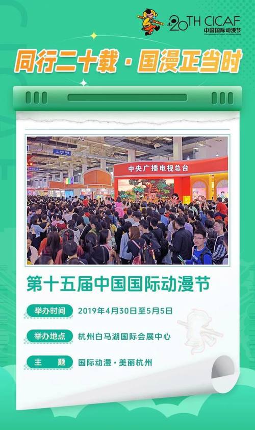 杭州中国国际动漫节哪里买票 杭州中国国际动漫节哪里买票