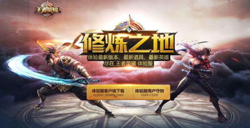《王者荣耀》突变「迷你大世界」,强行社交给大伙儿气笑啦! 《王者荣耀》突变「迷你大世界」,强行社交给大伙儿气笑啦!