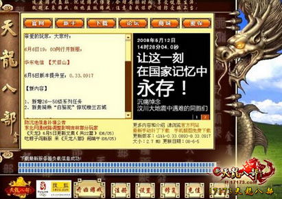 工作总结天龙老玩家横跨三个区玩个号,你会因为什么买号?土豪禁止参赛 工作总结天龙老玩家横跨三个区玩个号,你会因为什么买号?土豪禁止参赛