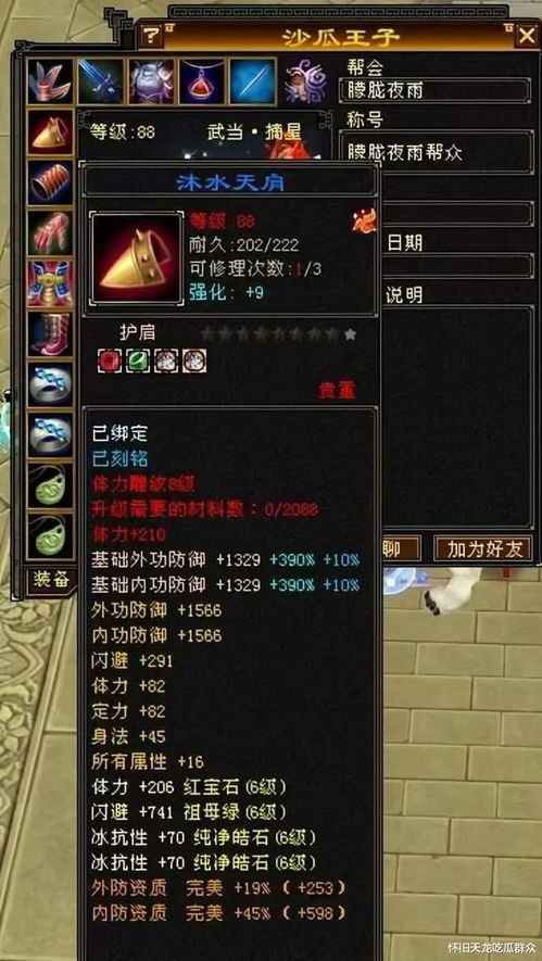 天龙八部全服变化最大的超神皇族平少工作总结 天龙八部全服变化最大的超神皇族平少工作总结