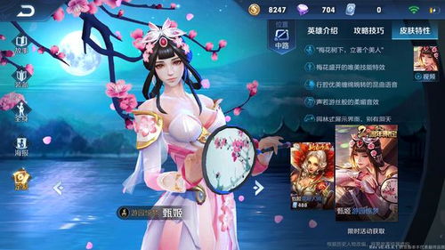 甄姬八戒小乔 甄姬八戒小乔