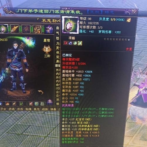 天龙八部运营工作总结极品项链事件的全面回顾与分析 天龙八部运营工作总结极品项链事件的全面回顾与分析