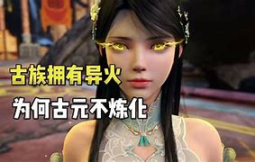 为何斗破苍穹年番第集刚出来就惹得很多人不满?原因就一个 为何斗破苍穹年番第集刚出来就惹得很多人不满?原因就一个