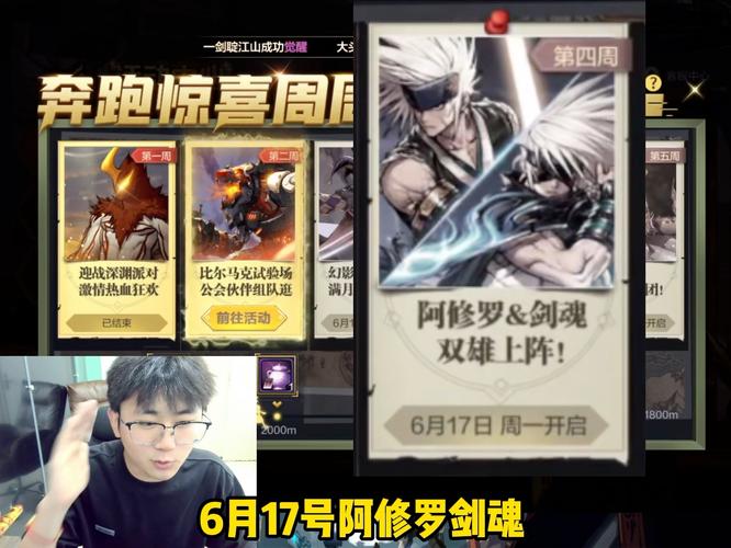 史诗袖珍罐更新就送！手游剑魂阿修罗版本月日正式上线