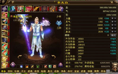 天龙皇族平少与皇族移花合并计划书 天龙皇族平少与皇族移花合并计划书
