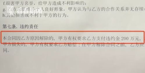 主播合同不干了违约吗?违约金100万 主播合同不干了违约吗?违约金100万