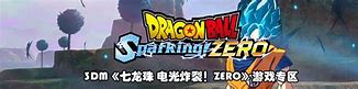正方辩手观点七龙珠电光炸裂!制作人访谈与试玩体验正当其议 正方辩手观点七龙珠电光炸裂!制作人访谈与试玩体验正当其议