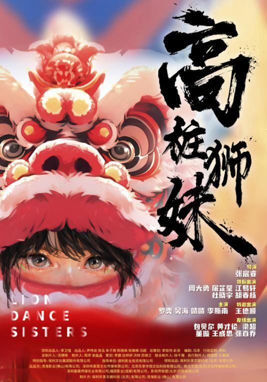 落凡尘动画电影发布会 落凡尘动画电影发布会