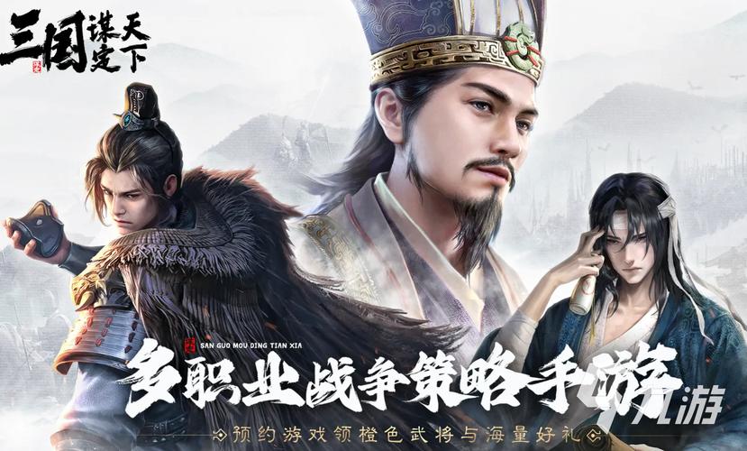 三国谋定天下礼包码大放送,助你一统江山! 三国谋定天下礼包码大放送,助你一统江山!