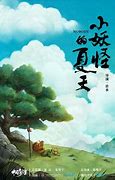集结中外导演,部动画短片呈演国漫新姿——北京动画电影节之旅 集结中外导演,部动画短片呈演国漫新姿——北京动画电影节之旅