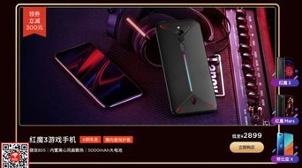 红魔参数对比 红魔参数对比