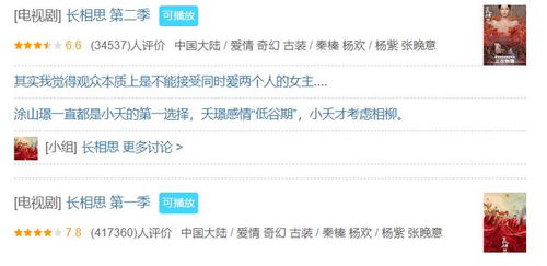 《长相思》评分热度不如第一季,杨紫张晚意邓为檀健次集体失灵 《长相思》评分热度不如第一季,杨紫张晚意邓为檀健次集体失灵
