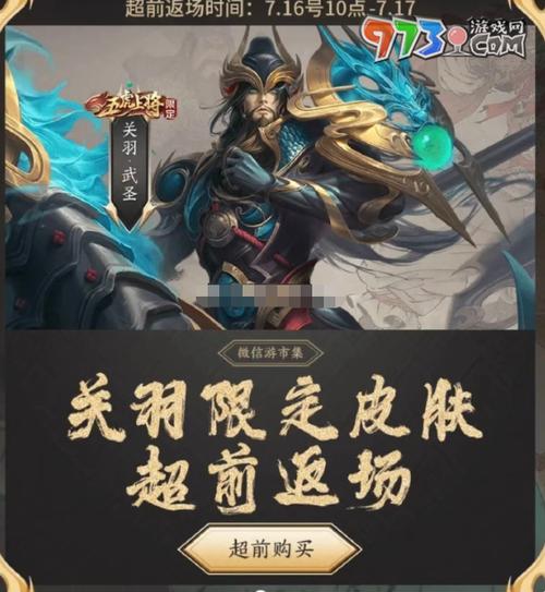 王者荣耀皮肤返场时间表2023 王者荣耀皮肤返场时间表2023