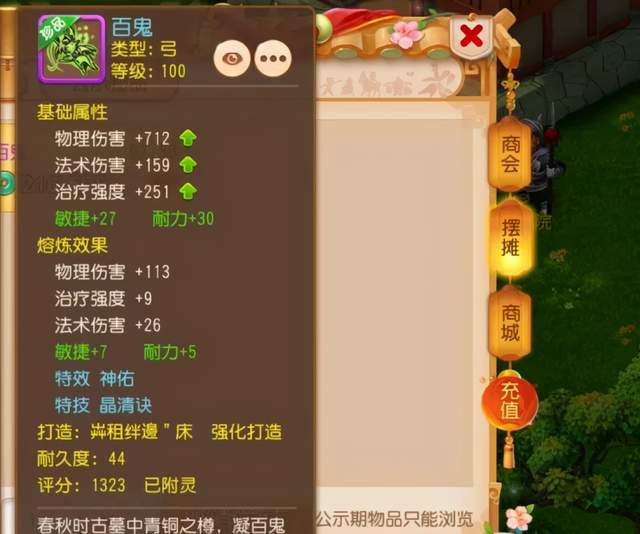 梦幻西游藏宝阁 梦幻西游藏宝阁