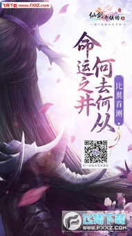 幻境之钥仙剑奇侠传五的隐秘传说 幻境之钥仙剑奇侠传五的隐秘传说