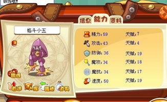 洛克王国格斗小七 洛克王国格斗小七