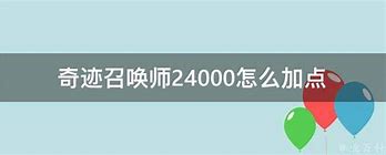 烽火奇迹召唤师怎么加点 烽火奇迹召唤师怎么加点